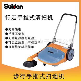 Suiden瑞电工业步行手推式 651A无需电源室内室外扫地机 扫地机ST