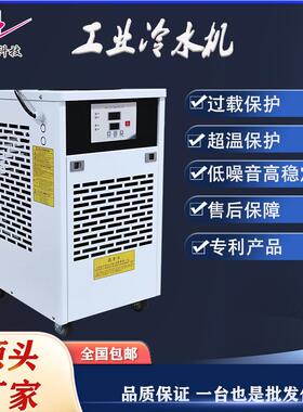 冷机CC精雕机主N轴降温冷水却水循环HTT制降温冷设备工业冷水机