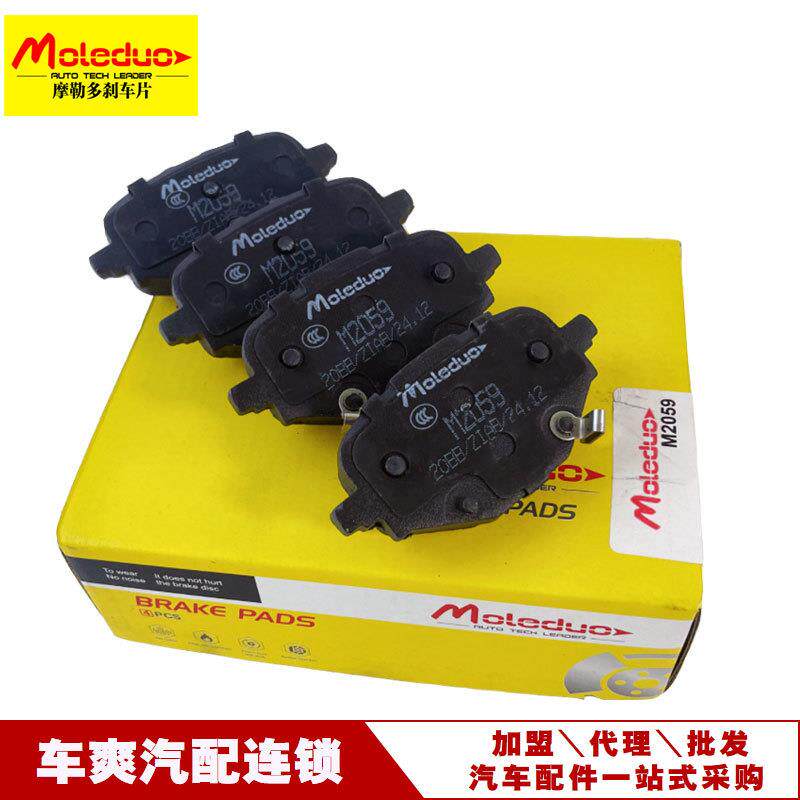 适用于雪佛兰Monza科鲁泽Cavalier陶瓷后刹车片26411148招商