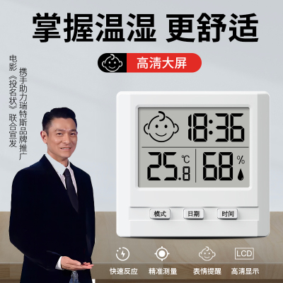 RITERS电子温湿度计精准家用室内温度计婴儿房高精度时间日期闹钟