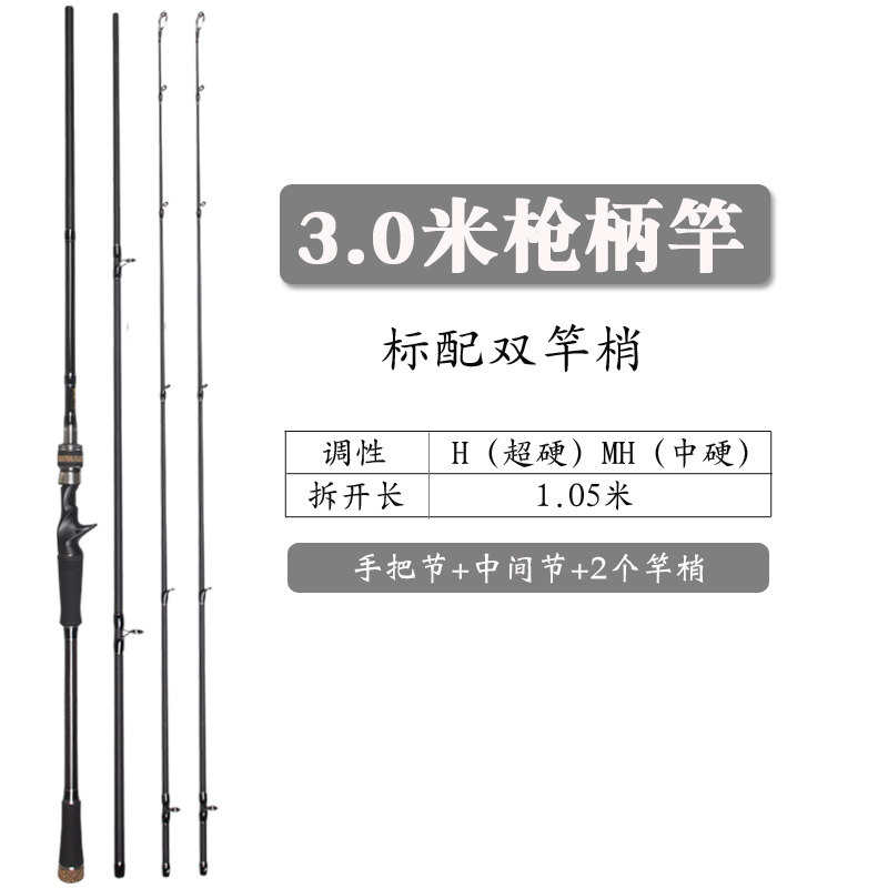 超硬远投双梢路亚竿MH+H硬调单竿新手套装淡海水轻雷打黑翘嘴碳素