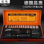 高档Wese动r德国威逊22 4s0套公制英制手套筒扳手组套汽修轮胎工