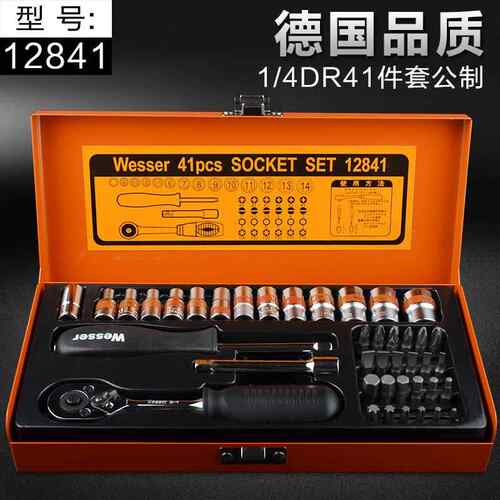 高档Wese动r德国威逊22/4s0套公制英制手套筒扳手组套汽修轮胎工