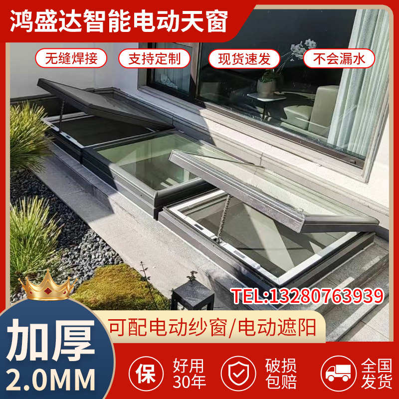 电动手动天窗阳光房铝合金推拉窗屋顶楼顶平移窗阁楼地下室采光井