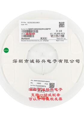 顺络热敏电阻NTCSDNT1005X503F4100FTF040250K1%B值=4100K