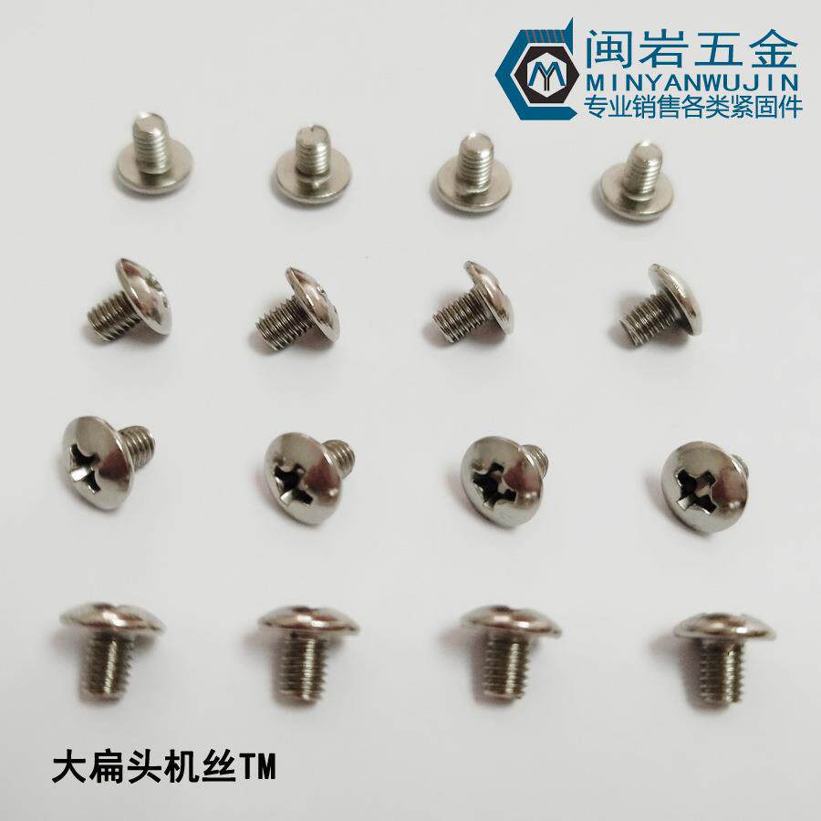 大扁头机螺钉TM3/3.5*4~30铁镀镍大扁头机牙螺丝千个单价