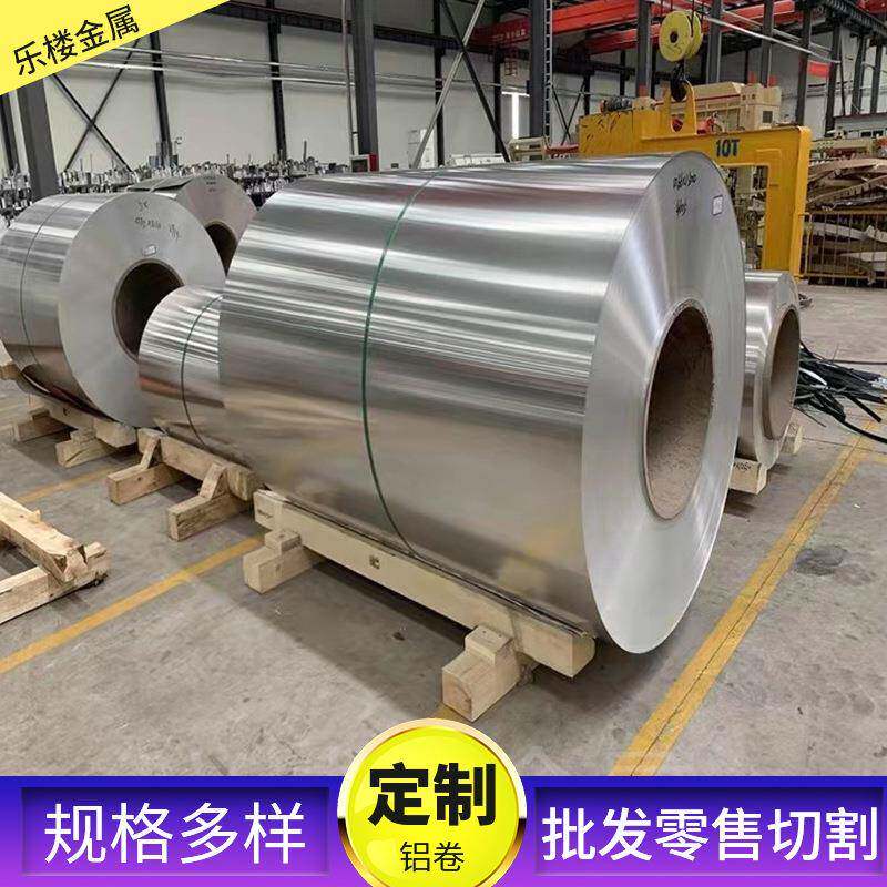 厂家现货铝卷0.05mm15mm管道工程保温铝卷分切3003铝皮铝卷加工