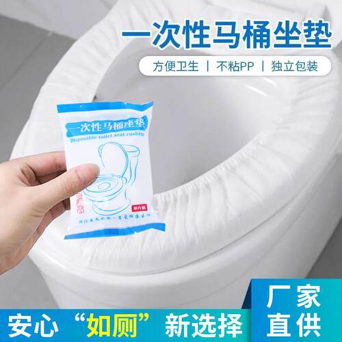 Thickened disposable non-woven toilet seat covers, portable