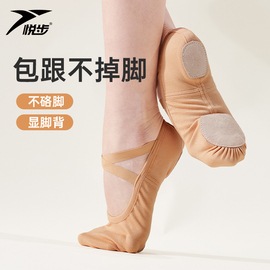 悦步弹力舞蹈鞋女软底中国舞古典芭蕾练功成人艺考专用儿童猫爪鞋