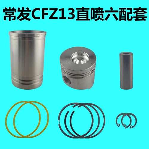 常发柴油机缸套四组件CF12CF13CF15CF16CF18CF20缸筒活塞四配套