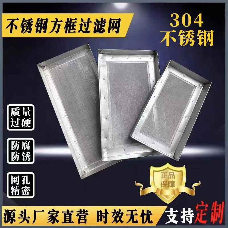 鱼缸过滤网筛不锈钢长方形过滤网鱼池鱼缸过滤材料200目支持定制