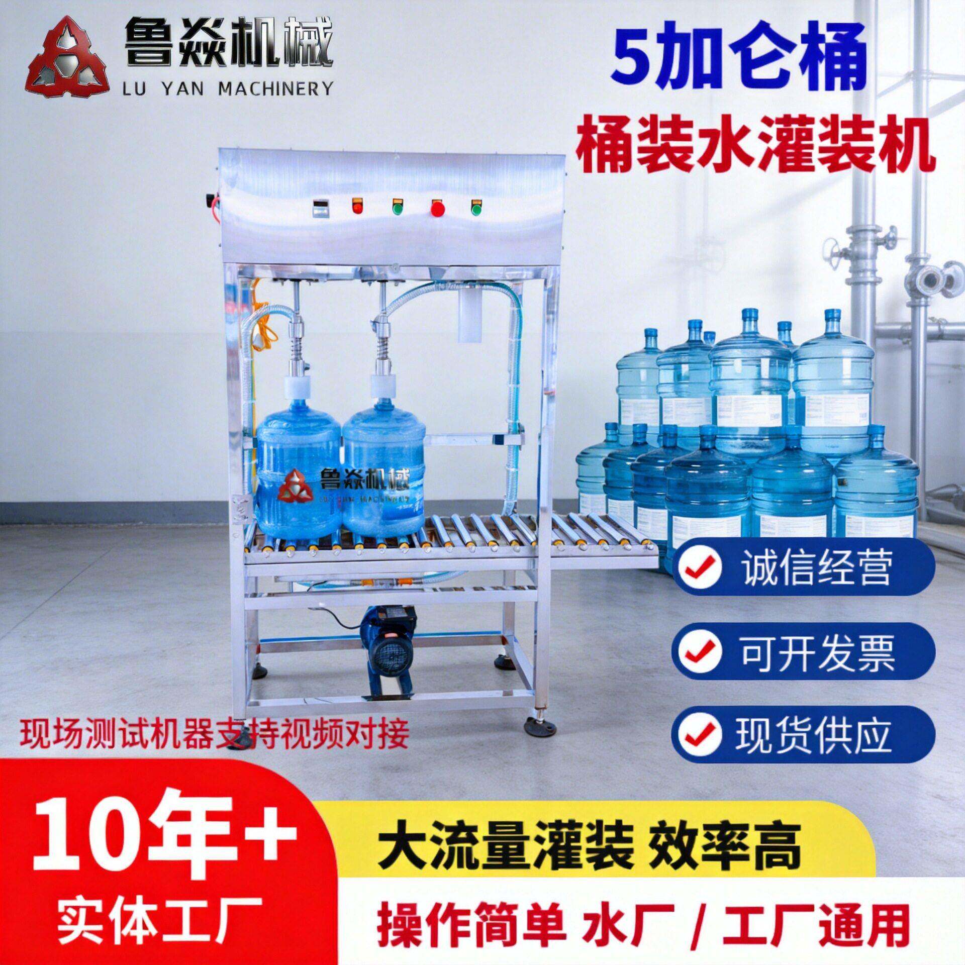 半自动桶装水定量灌装机小型大桶水矿泉水纯净水加仑桶灌装设备