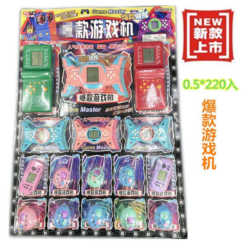 爆款游戏机5毛220入经典怀旧玩具学校门口超市畅销地摊卖儿童喜欢