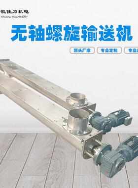 专业定制全自动螺旋喂料机 定量加料喂料器 粮食面粉定量输送设备