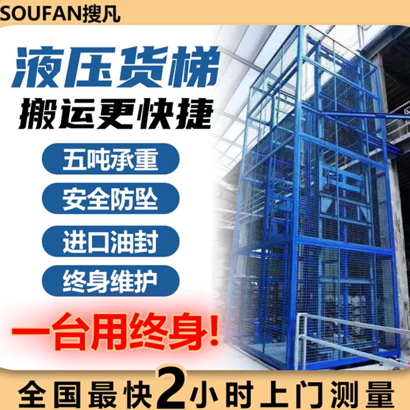 液压货梯升降机导轨式单轨双轨简易厂房仓库小型电动液压升降平台