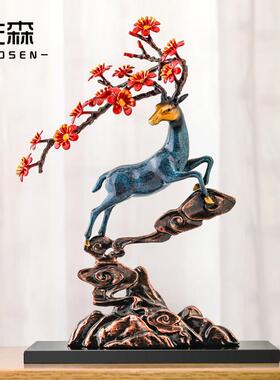 佐森 瑞鹿 招财梅花鹿黄铜摆件客厅玄关办公桌新中式装饰乔迁礼品