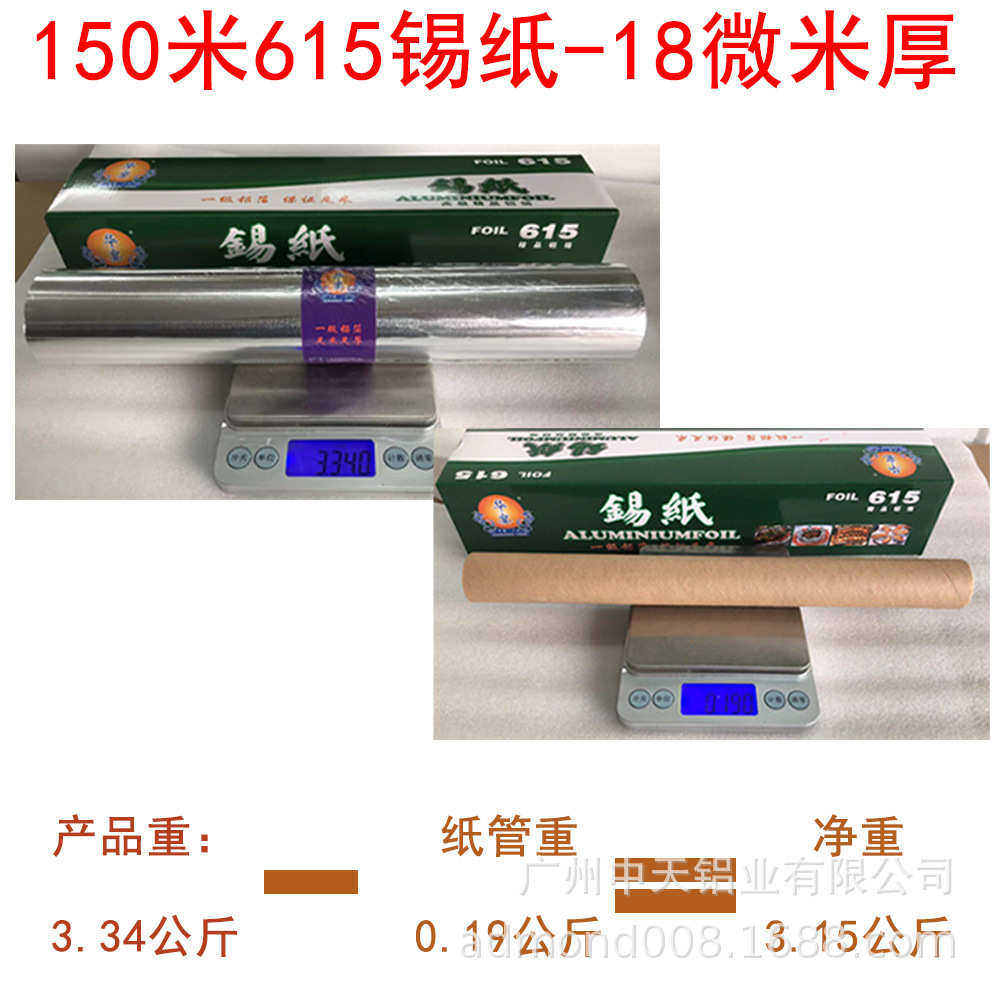 工厂直售 足米615烧烤锡纸 45cm*18μm 大卷商用烧烤保温打包锡纸,餐饮具,一次性餐盒,淘宝优惠券,粉丝福利购,淘宝优惠卷