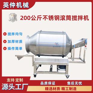 200公斤不锈钢滚筒搅拌机酱菜腌肉拌料机食品化工原料混料机