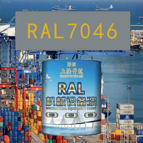 RAL7046电视灰2金属漆 机床漆 设备漆 钢结构漆 耐酸耐碱防腐油漆