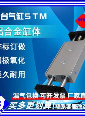气动双杆双轴滑台气缸STMB/S10/16/20/25-50 75 100 125 150带磁