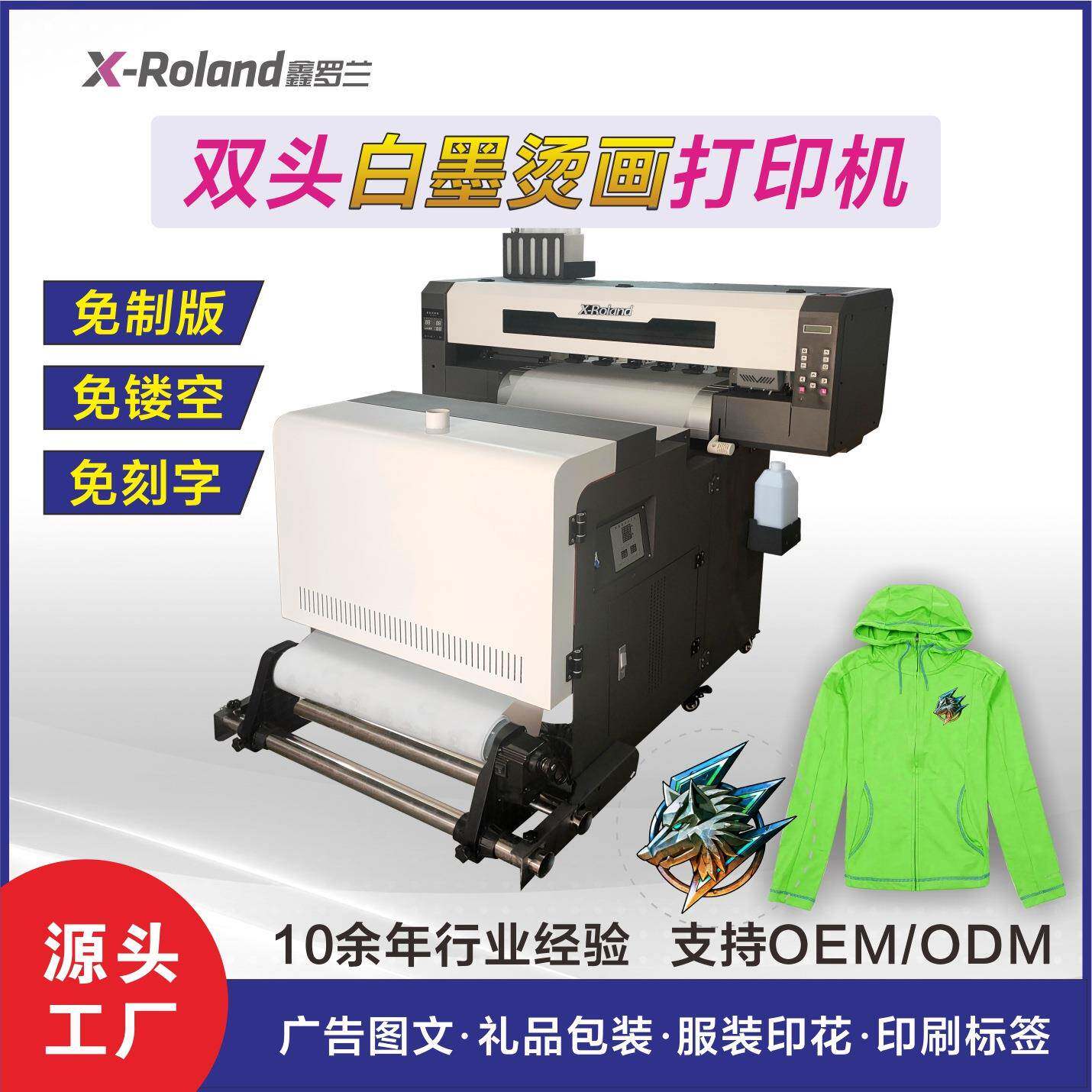 高速双头白墨烫画机荧光色DTF服装图案个性化源头厂家diy机器t恤