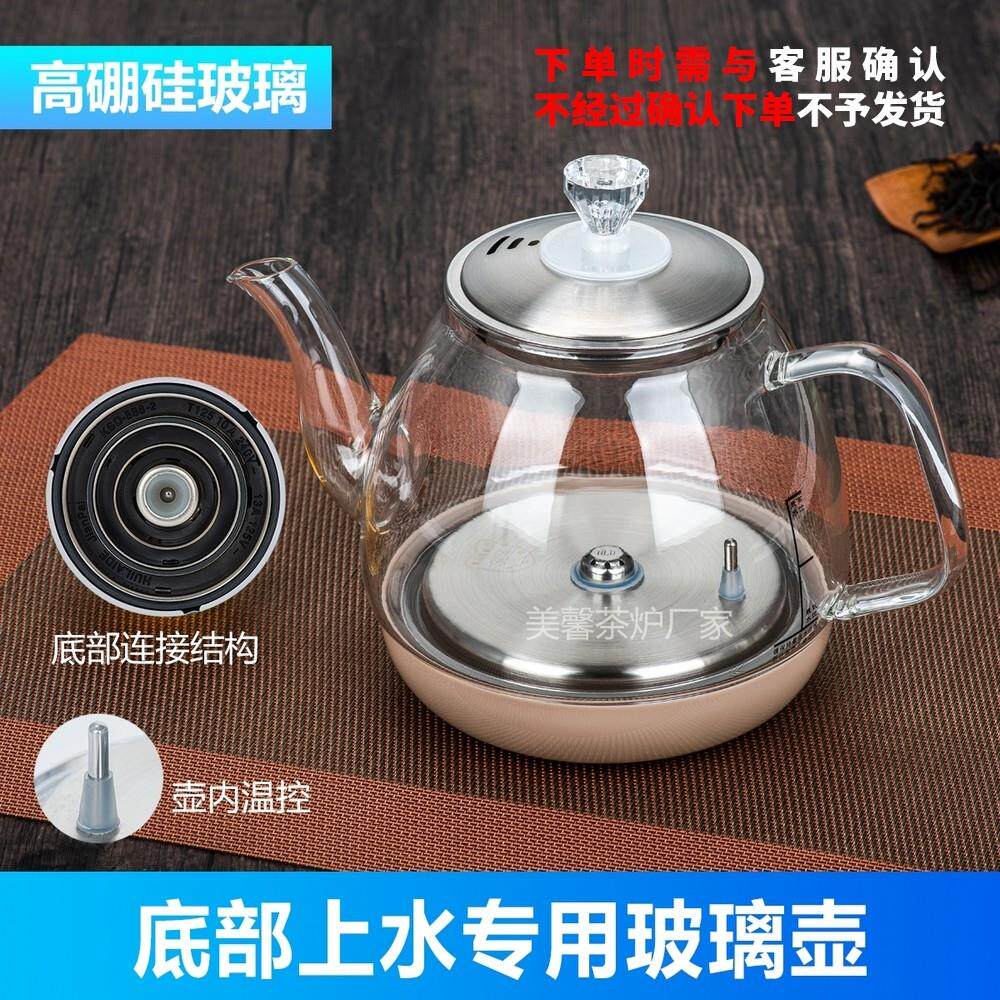 自动底部上水电热水壶快煮壶玻璃烧水壶单壶配件好之家麦茶轩通用
