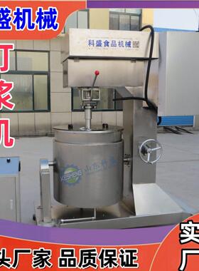 商用鱼泥虾滑制浆机器全自动牛肉丸子打浆机不锈钢章鱼丸打浆设备