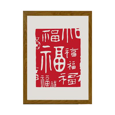 非遗手工拓印材料包diy沙龙团建字画模板雕版印刷术亲子活动暖场