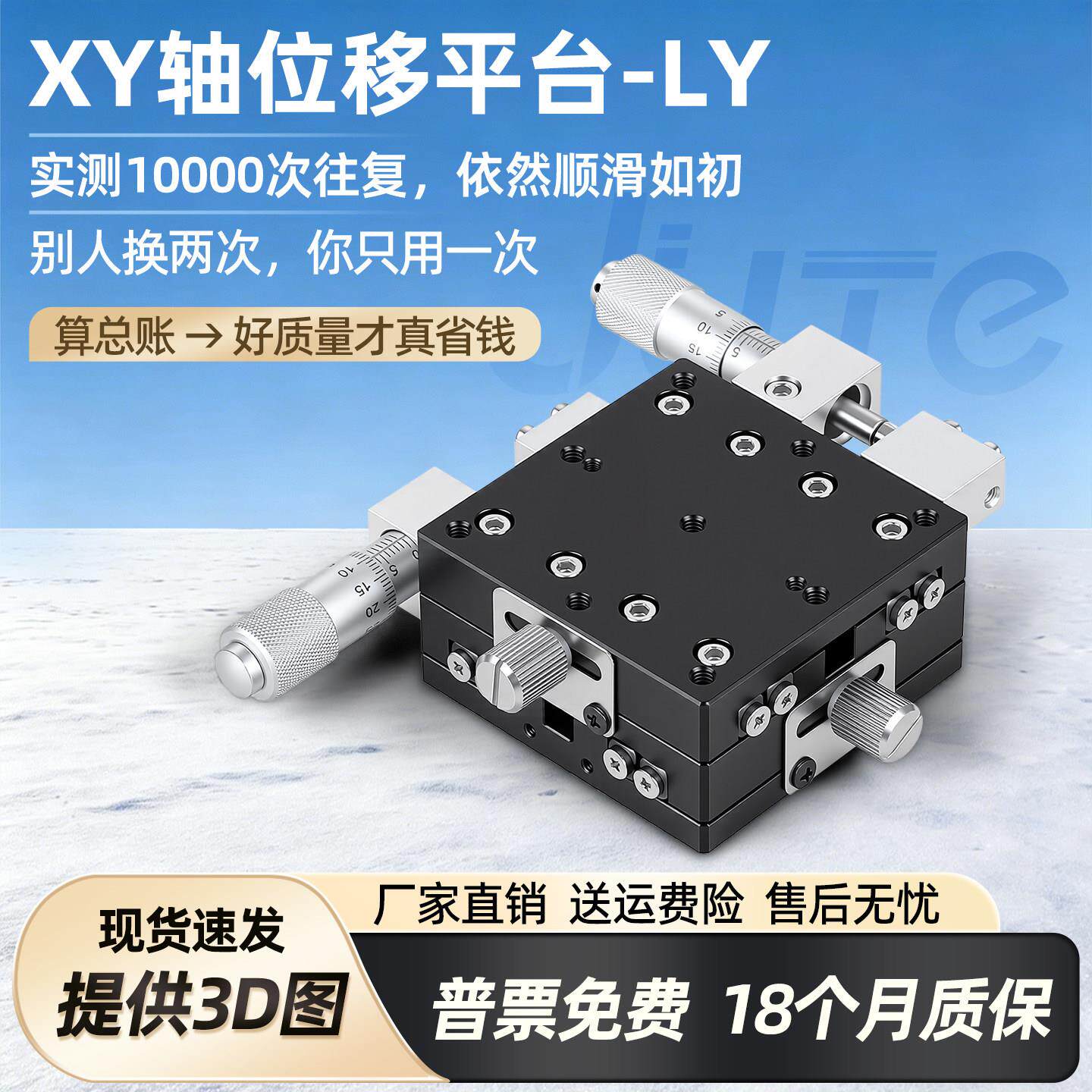 XY轴位移平台手动微调工作台精密移动光学滑台LY40/50/60/80/125图片