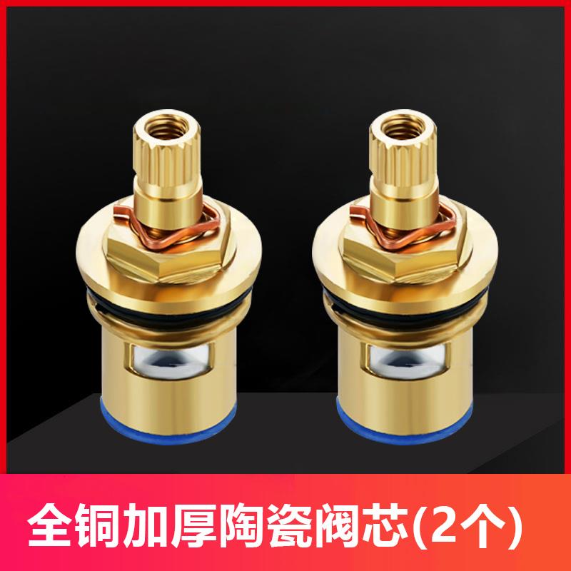 冷热水龙头阀芯混水阀陶瓷通用配件大全厨房洗菜盆洗脸盆阀门内芯