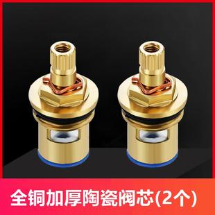冷热水龙头阀芯混水阀陶瓷通用配件大全厨房洗菜盆洗脸盆阀门内芯