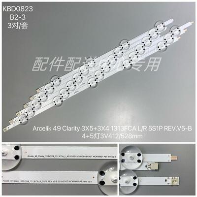 3对*49寸Arcelik_49_Clarity_3X5+3X4_1313FCA_L_4S1P/R_5S1P灯条