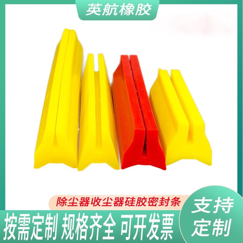 脉冲除尘器净化钢铁厂除尘器H型密封条除尘器入孔门硅胶密封条