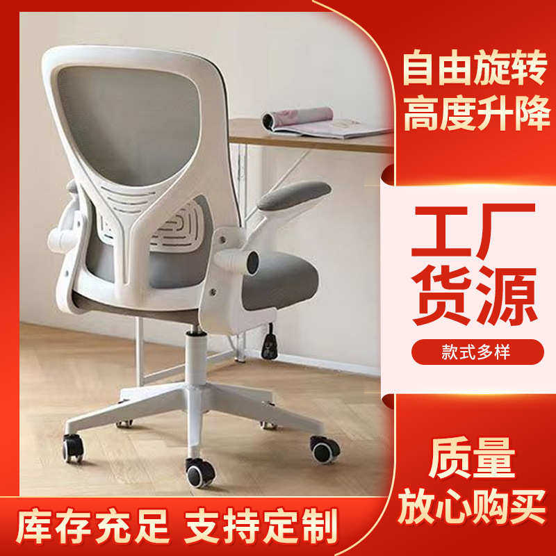 电竞椅家用电脑椅学习椅久坐可躺办公椅网椅升降靠背人体工学转椅,商业/办公家具,办公电脑椅/职员椅,淘宝优惠券,粉丝福利购,淘宝优惠卷