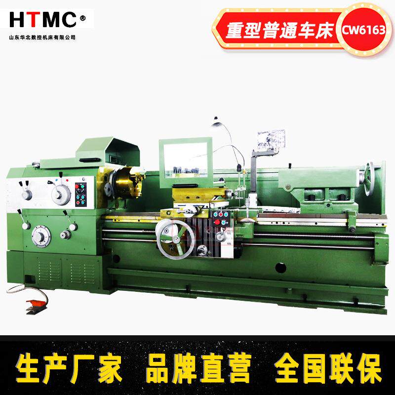 CW6163*1500mm普通卧式重型车床可选装马鞍卧式手动车床