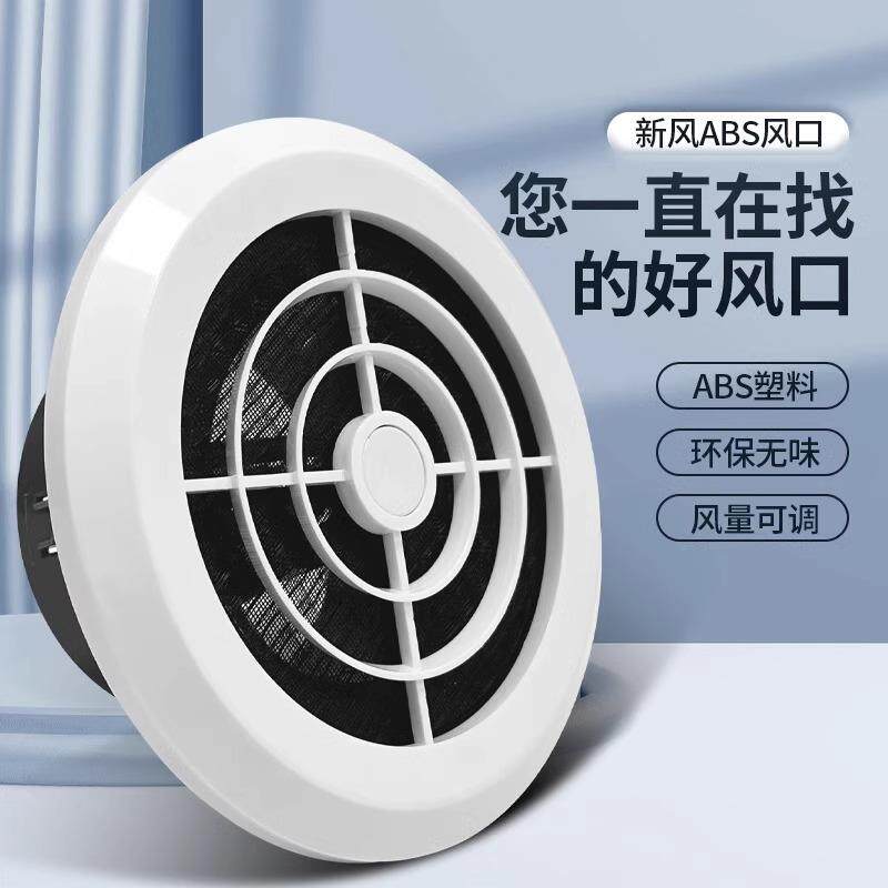 新风系统出风口室内圆形可调风量带滤网消音送风排风口进气通风口