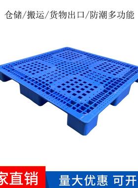 板九脚方VRB塑脚料网胶格叉车栈板仓库防潮地台板物流托塑卡板厂