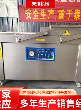 商用双室凹槽干湿两用真空包装机鸡爪熟食卤肉真空袋打包封口机