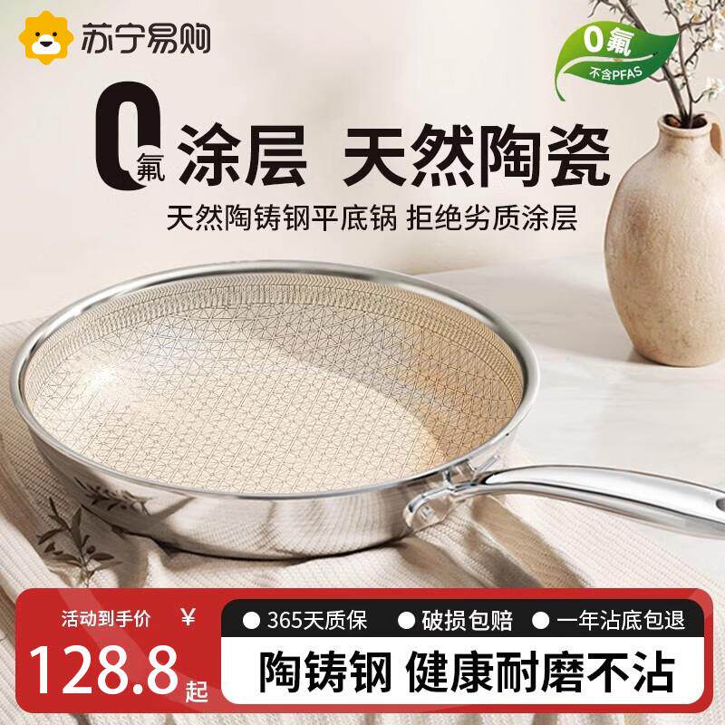 陶瓷平底锅煎锅不锈钢无涂层不粘锅家用牛排烙饼炒菜专用锅2001