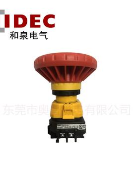 IDEC和泉急停按钮XW1E-BV501MRH大蘑菇头急停开关