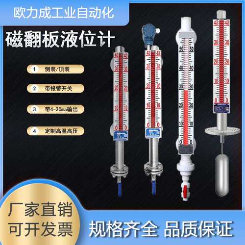 UHZ519磁翻板磁耦合液位计带4-20ma远传耐高温锅炉水油位计水位计