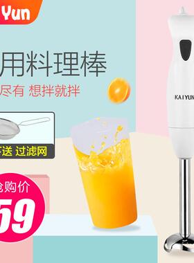 凯云KY-602手持料理棒宝宝料理机婴儿辅食机搅拌机果汁豆浆绞肉机