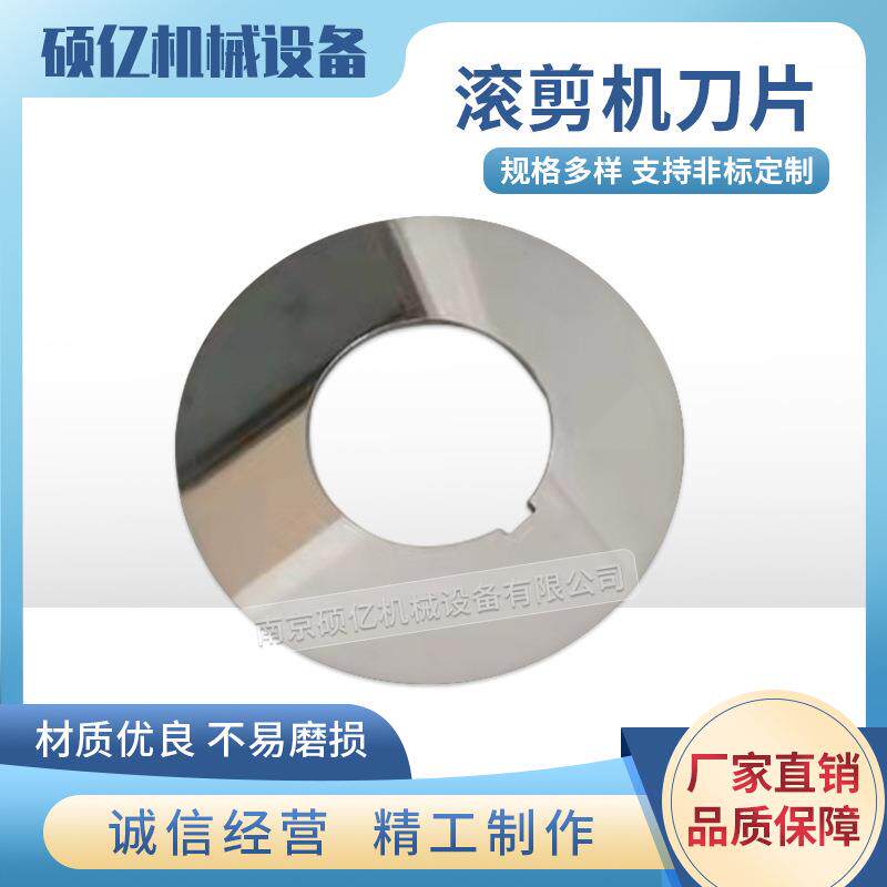 圆切刀片圆形切刀片圆盘刀具圆盘切刀片圆盘刀片
