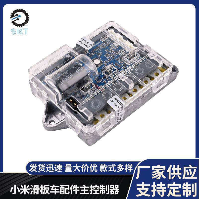 新款V3.0控制器 小咪滑板车配件主控制器 电动滑板车控制器配件