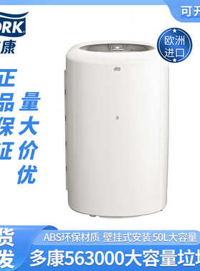 多康壁挂式垃圾桶家用客厅厨房大容量清洁桶商用卫生间50升563000