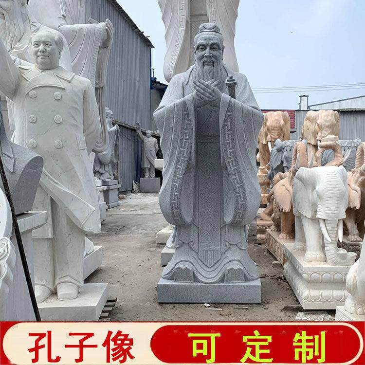 石雕花岗岩孔子像校园文化古代人物 大理石书本书卷毕业生赠母校