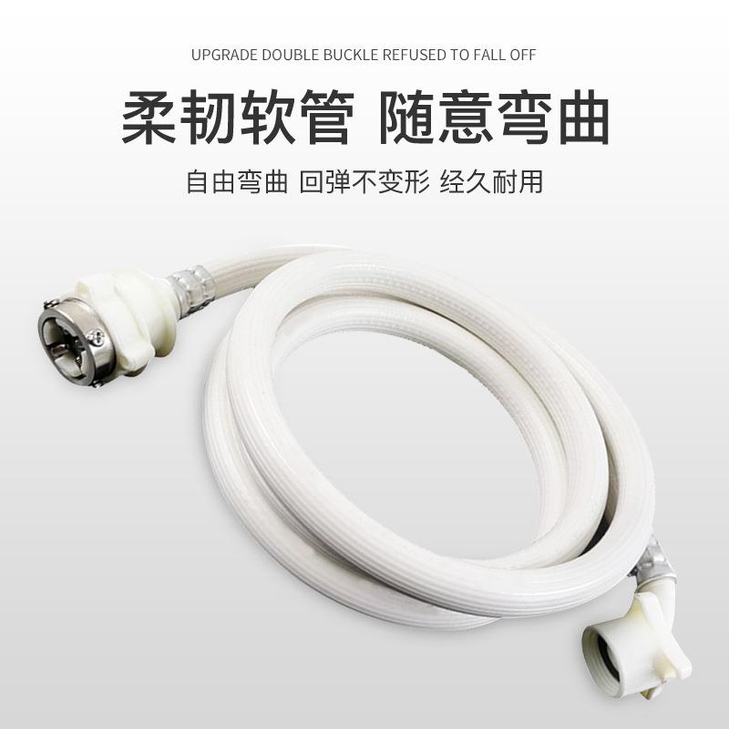 全自动洗衣机进水管注水延长上水软管子防爆管1.5/3/4/5米加厚