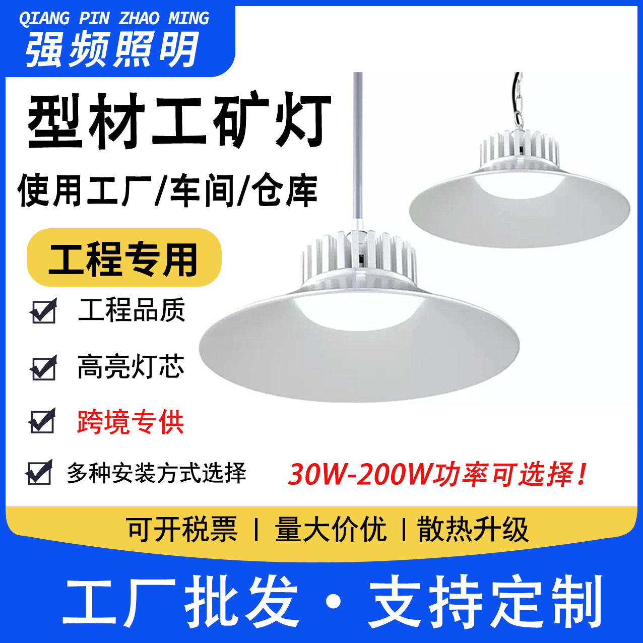 led100W工矿灯厂房灯大功率工厂车间仓库照明灯亮工业天棚灯