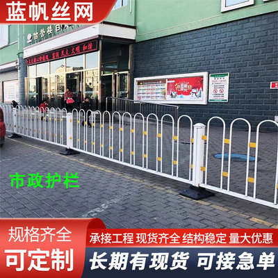 市政交通护栏道路公路隔离护栏马路防撞栏停车场人行道分离栏杆
