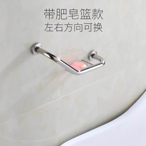 304不锈钢无障碍卫生间厕所浴室老人安全扶手 三弯带肥皂网置物架